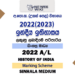 2022(2023) A/L History of India Marking Scheme | Sinhala Medium