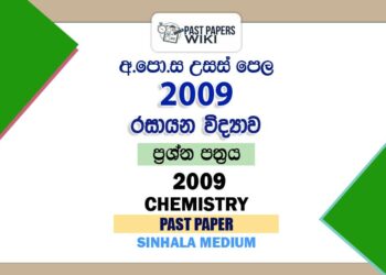 2009 AL Chemistry Past Paper Sinhala Medium