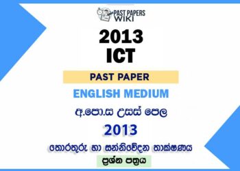 2013 AL ICT Past Paper English Medium