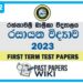 Rathnavali Balika VIdyalaya Chemistry 1st Term Test paper 2023 - Grade 12