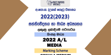 2022(2023) A/L Media Marking Scheme | Sinhala Medium