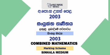 2003 AL Combined Mathematics Marking Scheme Sinhala Medium