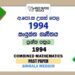 1994 AL Combined Mathematics Past Paper Sinhala Medium