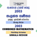 2003 AL Combined Mathematics Marking Scheme Sinhala Medium