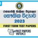 Rathnavali Balika VIdyalaya Physics 1st Term Test paper 2023 - Grade 12