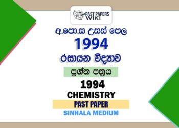 1994 AL Chemistry Past Paper Sinhala Medium