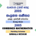 2005 AL Combined Mathematics Marking Scheme Sinhala Medium