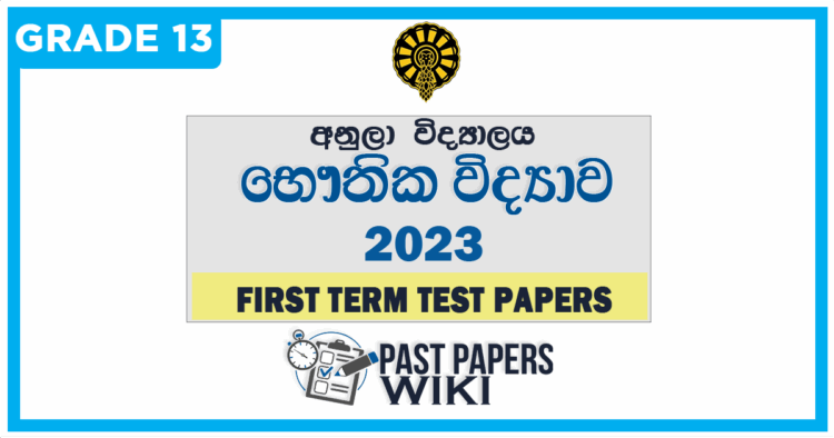 Anula Vidyalaya Physics 1st Term Test paper 2023 - Grade 13