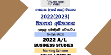 2022(2023) A/L Business Studies Marking Scheme | Sinhala Medium