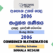2006 AL Combined Mathematics Marking Scheme Sinhala Medium