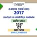 2017 A/L ICT Past Paper | Sinhala Medium