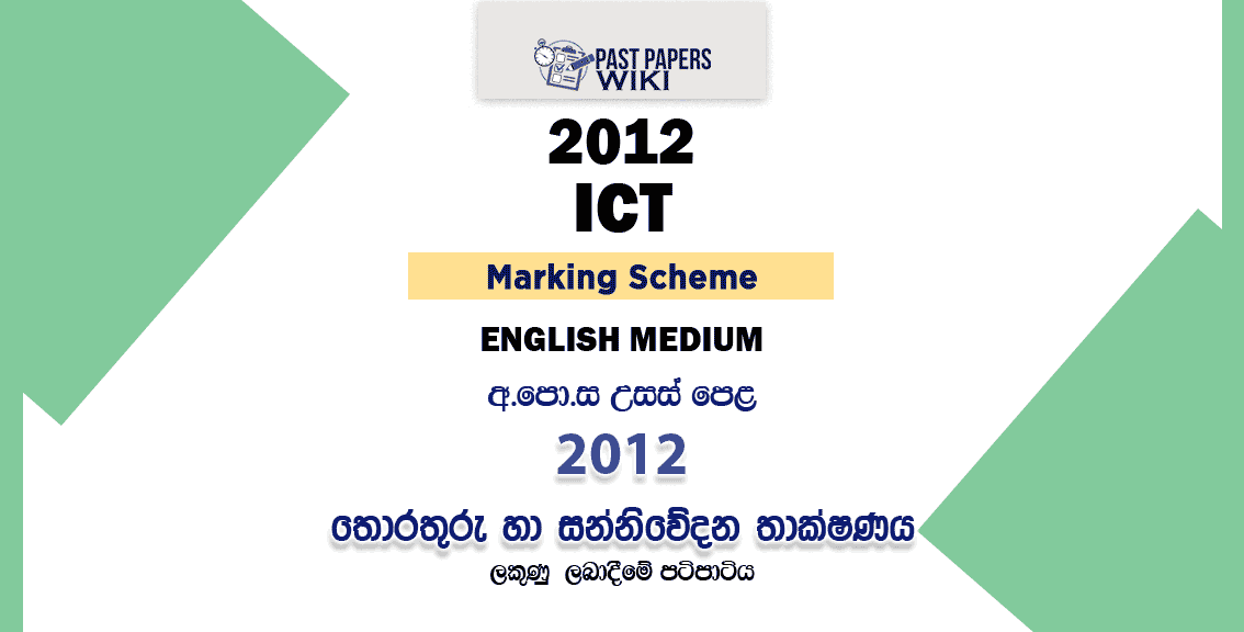 2012 A/L ICT Marking Scheme English Medium
