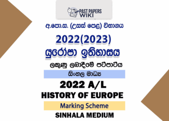2022(2023) A/L History of Europe Marking Scheme | Sinhala Medium