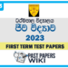 Dharmapala Vidyalaya Biology 1st Term Test paper 2023 - Grade 13