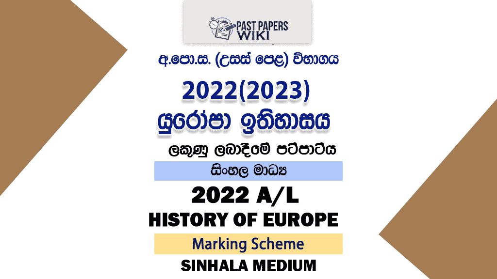 2022(2023) A/L History of Europe Marking Scheme | Sinhala Medium