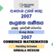 2007 AL Combined Mathematics Marking Scheme Sinhala Medium