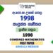 1998 A/L Combined Mathematics Past Paper | Sinhala Medium