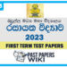 Badulla Central College Chemistry 1st Term Test paper 2023 - Grade 13