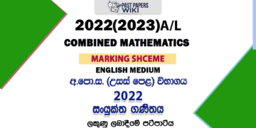 2022(2023) A/L Combined Mathematics Marking Scheme | English Medium