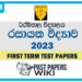 Dharmapala Vidyalaya Chemistry 1st Term Test paper 2023 - Grade 13