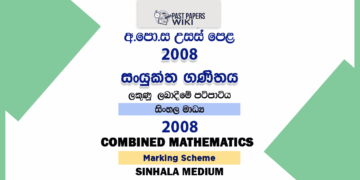 2008 AL Combined Mathematics Marking Scheme Sinhala Medium