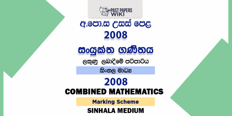 2008 AL Combined Mathematics Marking Scheme Sinhala Medium