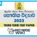 Badulla Central College Physics 1st Term Test paper 2023 - Grade 13