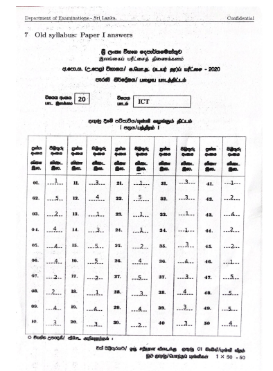 2020 AL ICT Marking Scheme  Sinhala Medium (Old Syllabus)