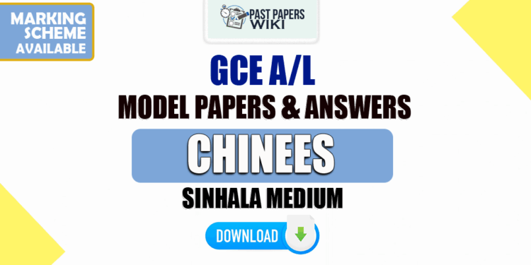 2023 A/L Chinees Model Papers with Answers