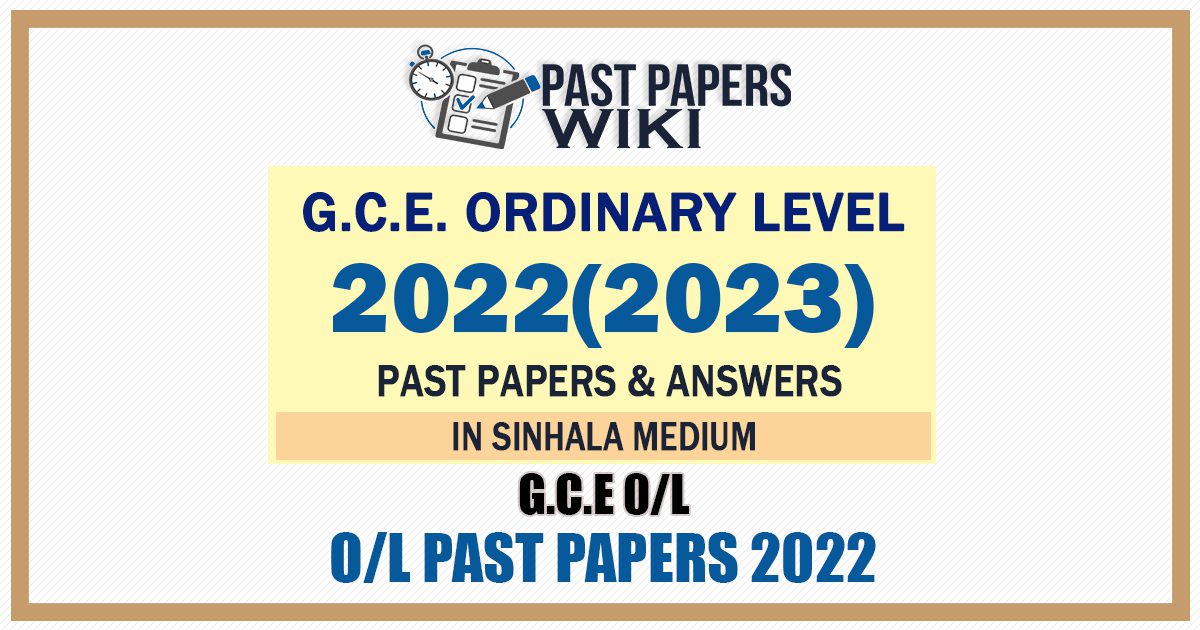 G.C.E. Ordinary Level Exam Past Papers 2022(2023) with Answers – Sinhala Medium