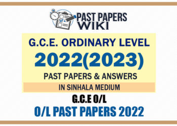 G.C.E. Ordinary Level Exam Past Papers 2022(2023) with Answers – Sinhala Medium