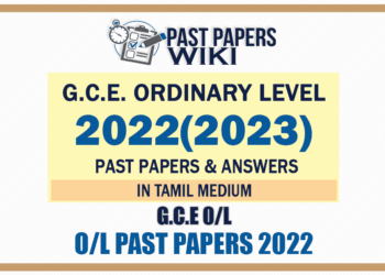 O/L 2022(2023) Past Papers with Answers – Tamil Medium