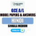 2023 A/L Hindi Model Papers with Answers