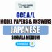 2023 A/L Japanese Model Papers with Answers