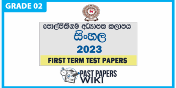 Polpithigama Education Zone Sinhala 1st Term Test paper 2023 - Grade 02