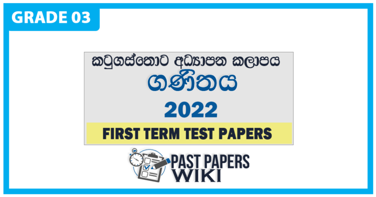 Grade 03 Maths First Term Test Paper 2022 Katugastota Education Zone
