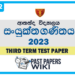 Ananda College Combined Maths 3rd Term Test paper 2023 - Grade 12
