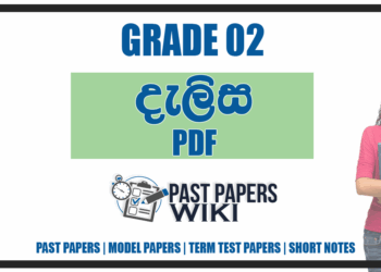 Dalisa Grade 02 PDF Download Free