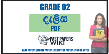 Dalisa Grade 02 PDF Download Free