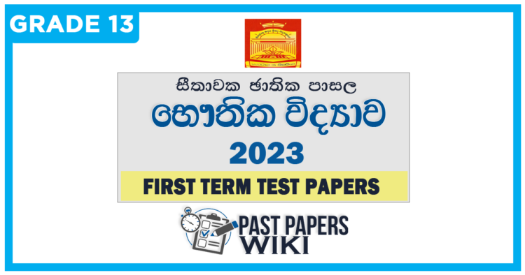 Seethawaka National College Physics 1st Term Test paper 2023 - Grade 13