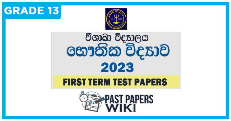 Visakha Vidyalaya Physics 1st Term Test paper 2023 - Grade 13