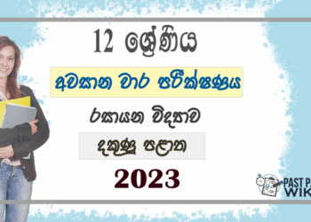 Southern Province Chemistry 3rd Term Test paper 2023 - Grade 12