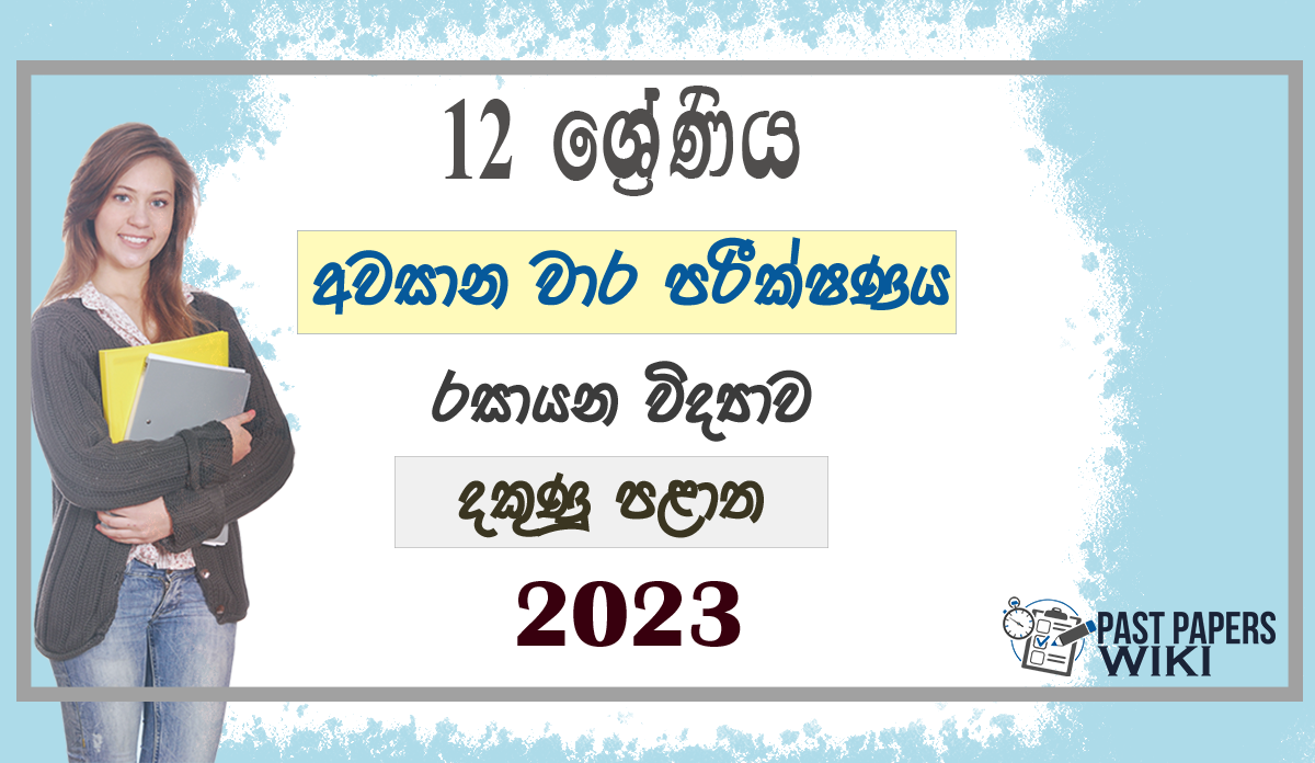 Southern Province Chemistry 3rd Term Test paper 2023 - Grade 12