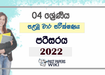 Grade 04 Environment First Term Test Paper 2022