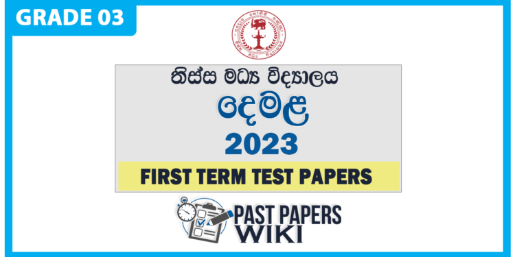Grade 03 Tamil Language First Term Test Paper 2023 Tissa Central College