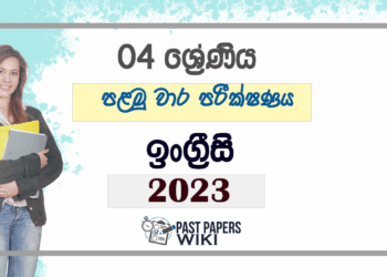 Grade 04 English Language First Term Test Paper 2023 Tissa Central College