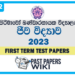 Sirimavo Bandaranaike Vidyalaya Biology 1st Term Test paper 2023 - Grade 12