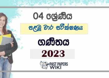 Grade 04 Maths First Term Test Paper 2023 Tissa Central College