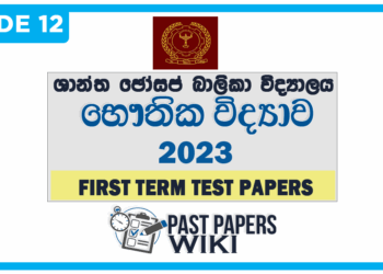St Joseph's Girl's College Physics 1st Term Test paper 2023 - Grade 12