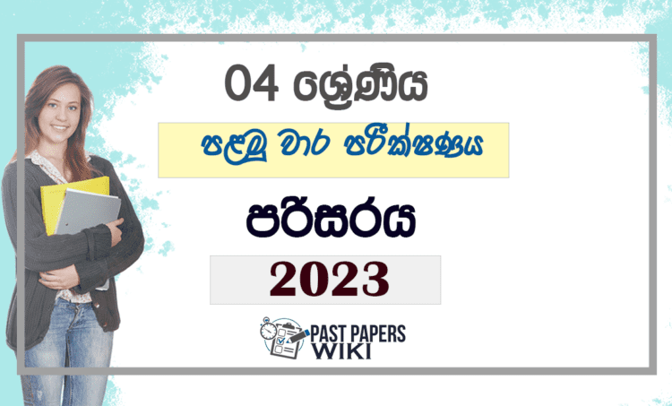 Grade 04 Environment First Term Test Paper 2023 Tissa Central College